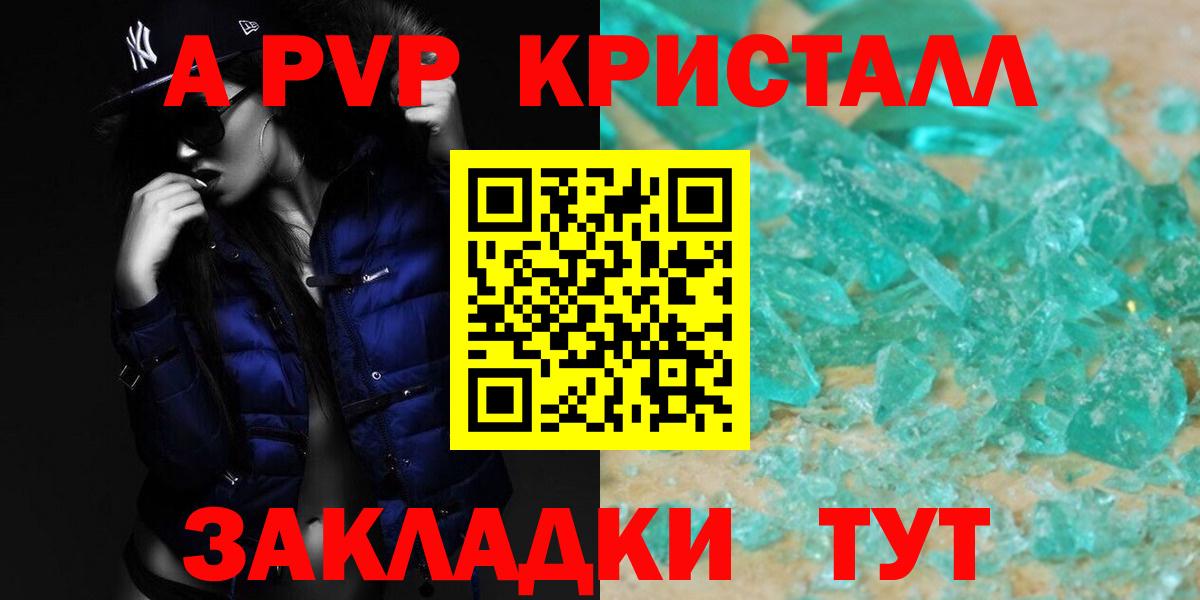 A-PVP мука Каменка