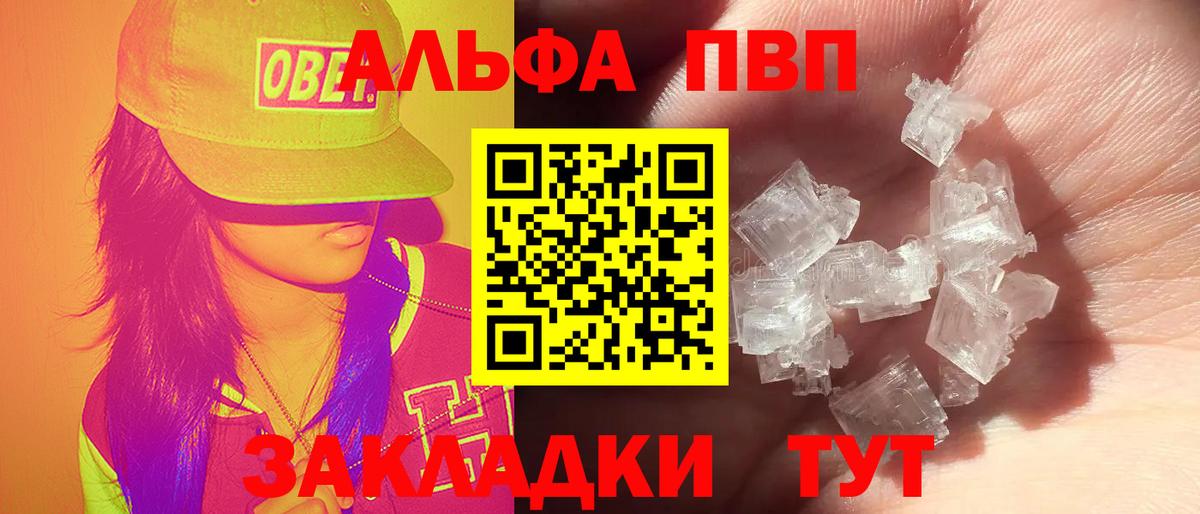 A-PVP СК кристаллы  Вход с VPN  Cocaine  Каменка  Канабис  ГАШ  Мефедрон кристаллы 