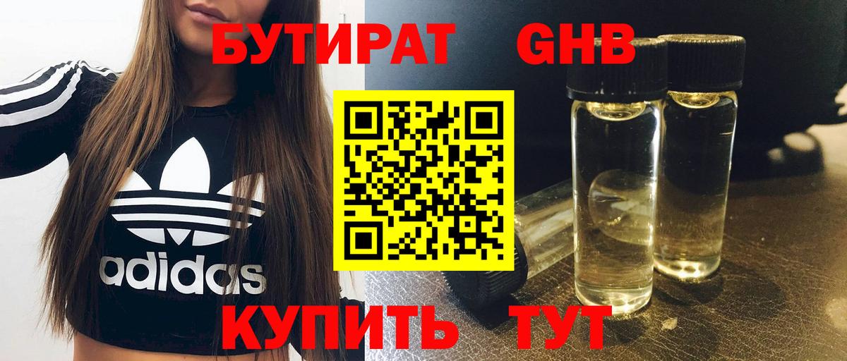 Каменка  Бутират  Вход с VPN  Бутират буратино 