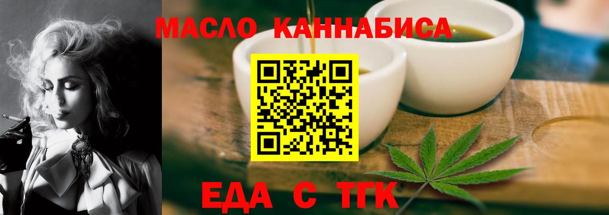 Каменка  Еда ТГК марихуана  Вход с VPN 