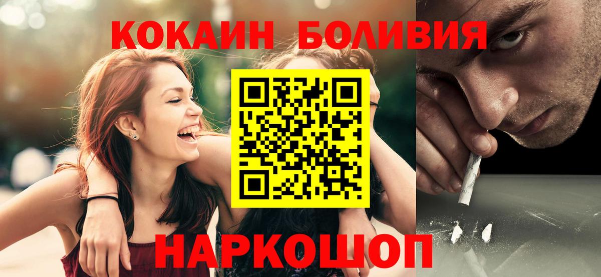 КОКАИН FishScale  Кокаин Columbia  Вход с VPN  КОКАИН  Каменка 