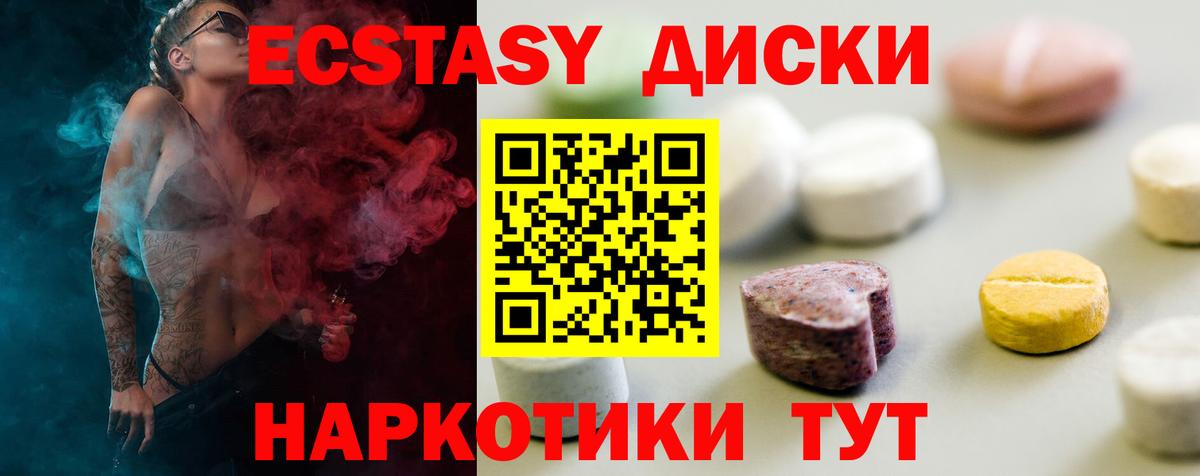 площадка состав  ЭКСТАЗИ  Вход с VPN  Каменка  ЭКСТАЗИ таблы  Ecstasy TESLA 