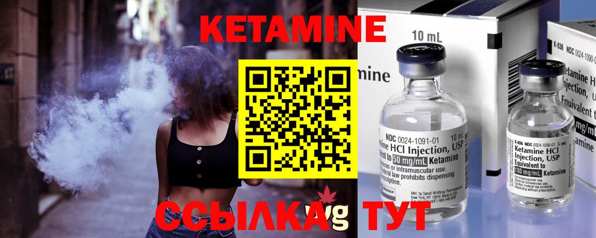 Кетамин VHQ  Вход с VPN  Каменка 