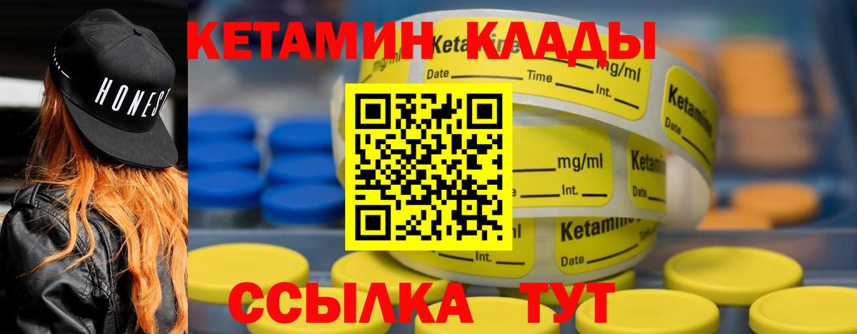 Кетамин VHQ Каменка
