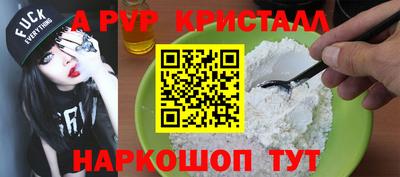 Альфа ПВП Краснокаменск