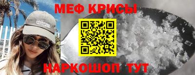 прущие крисы Краснодар