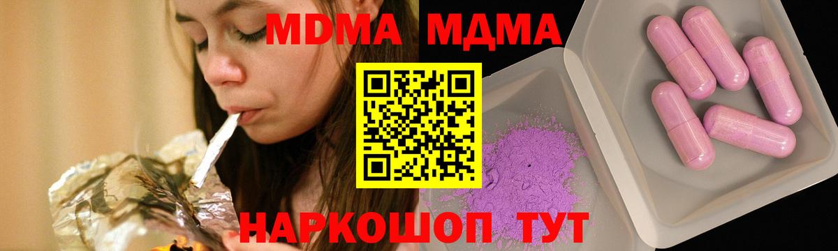 Каменка  MDMA Molly  MDMA кристаллы  Вход с VPN 