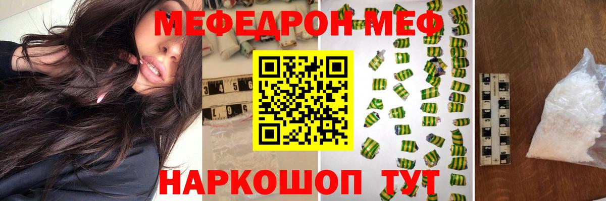 Мефедрон мука Каменка