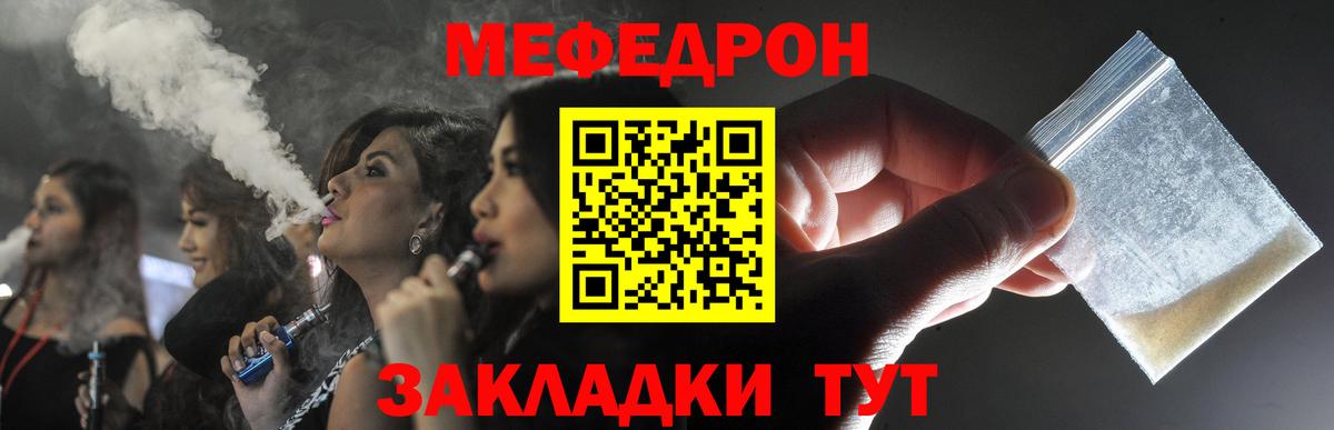 Мефедрон  Вход с VPN  Каменка  Мефедрон VHQ  Меф 