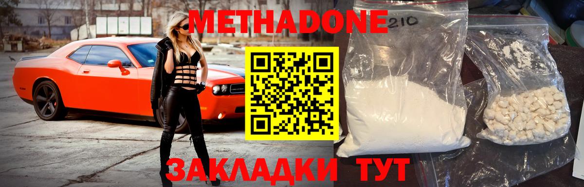 Метадон белоснежный  ОМГ ОМГ вход  Каменка  Вход с VPN  МЕТАДОН methadone 