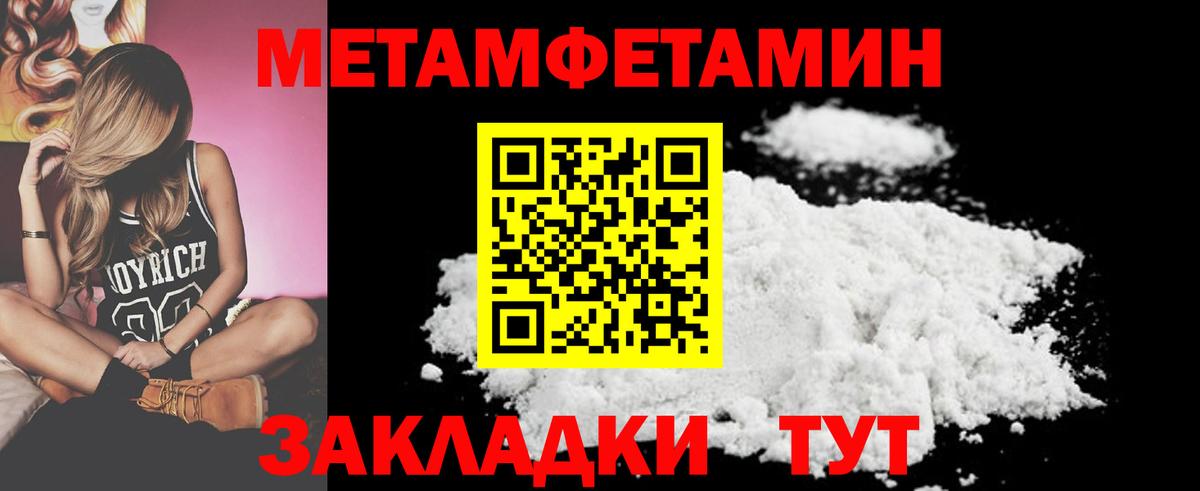 МЕТАМФЕТАМИН винт Каменка