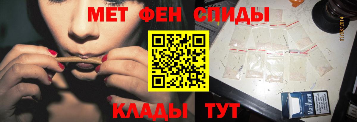МЕТАМФЕТАМИН винт  Вход с VPN  Каменка 
