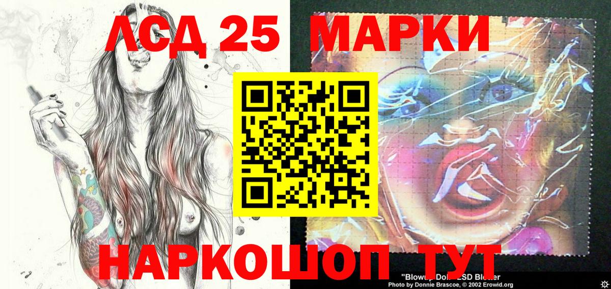 Марки NBOMe 1500мкг Каменка