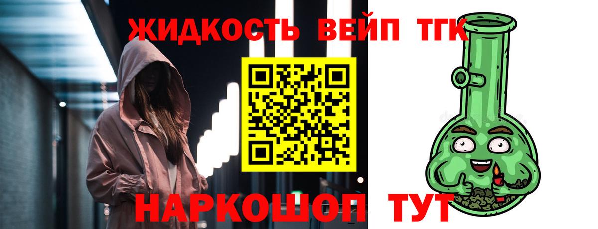 Дистиллят ТГК вейп с тгк Каменка